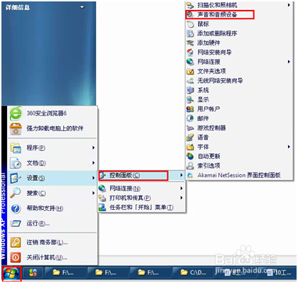 开机关机没有提示音