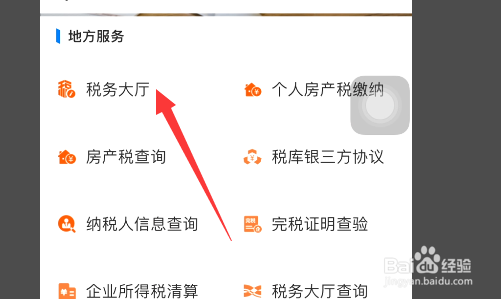 普通人怎么交税？