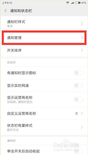 微信接受消息时怎样点亮屏幕
