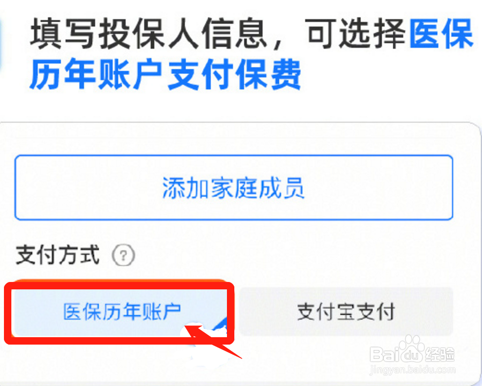 沪惠保怎么用医保卡支付