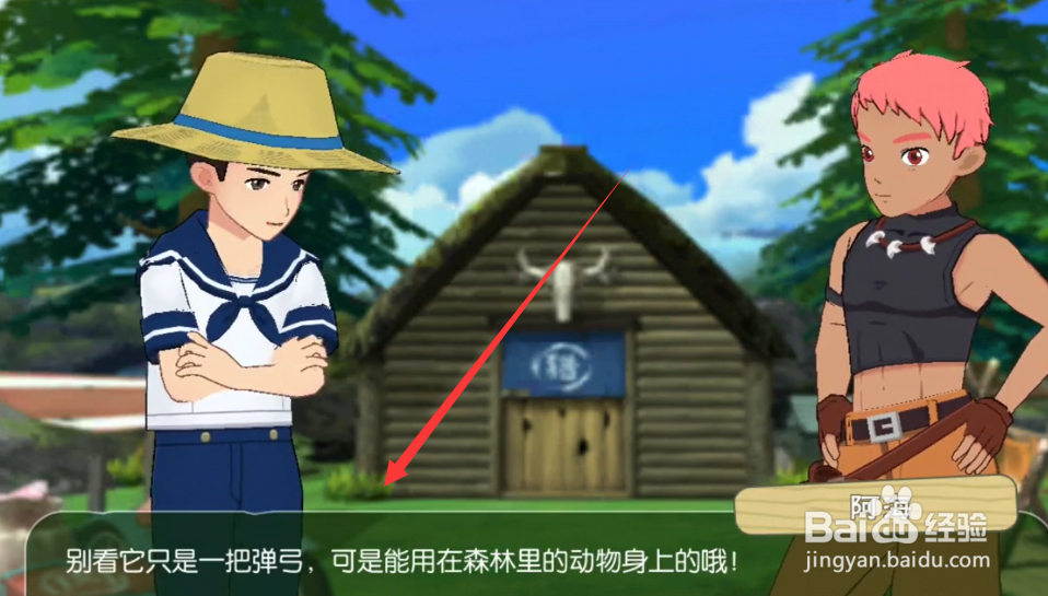 小森生活怎么获得金桔丛
