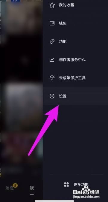 抖音评论通知怎样关闭