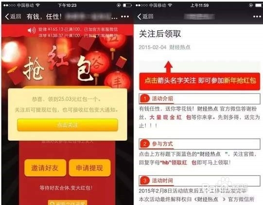 如何抢到更多微信红包，提高成功率