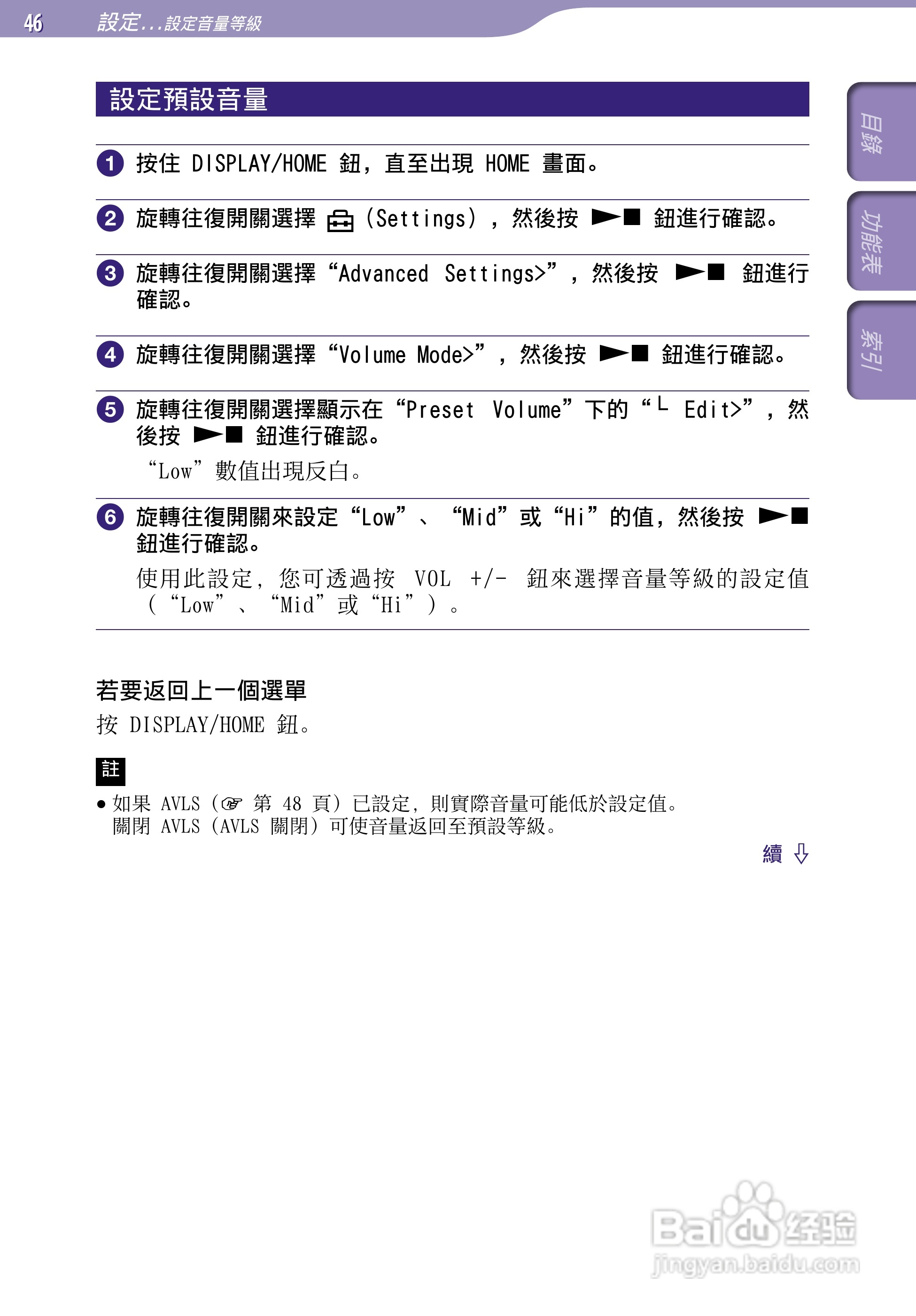 SONY索尼NW-S703F数码影音使用说明书:[5]