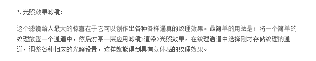 使用photoshop绘图的使用技巧1