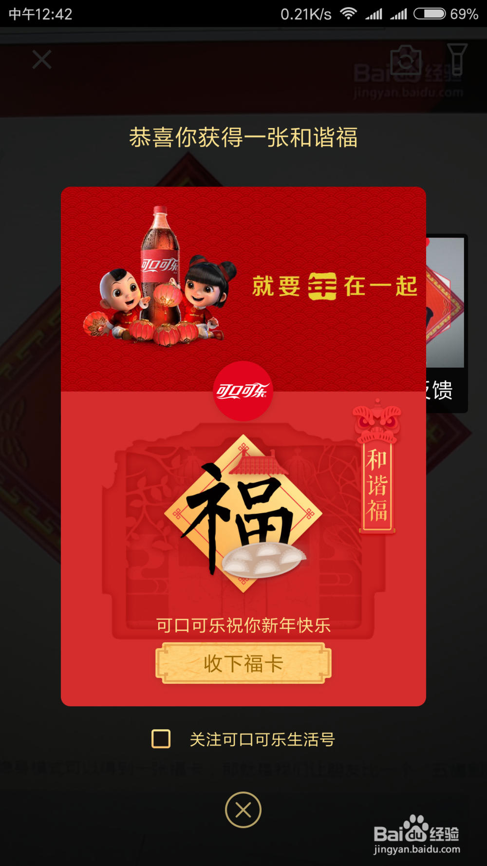 2018支付宝春节集五福卡活动攻略
