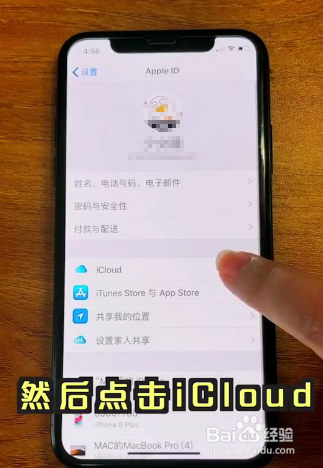 iPhone的iCloud空间不足怎么办
