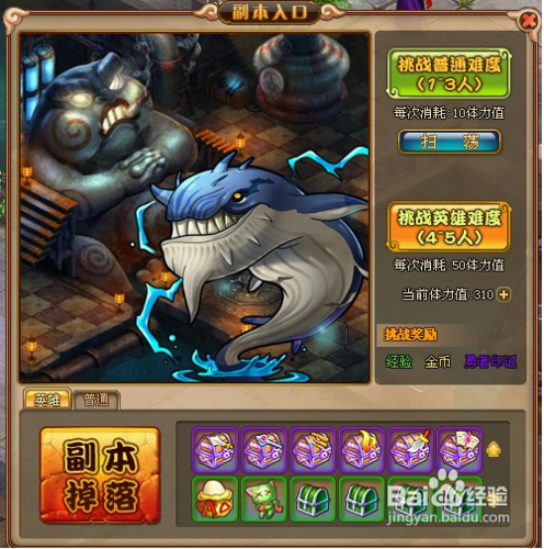 新梦幻之城下水道副本攻略