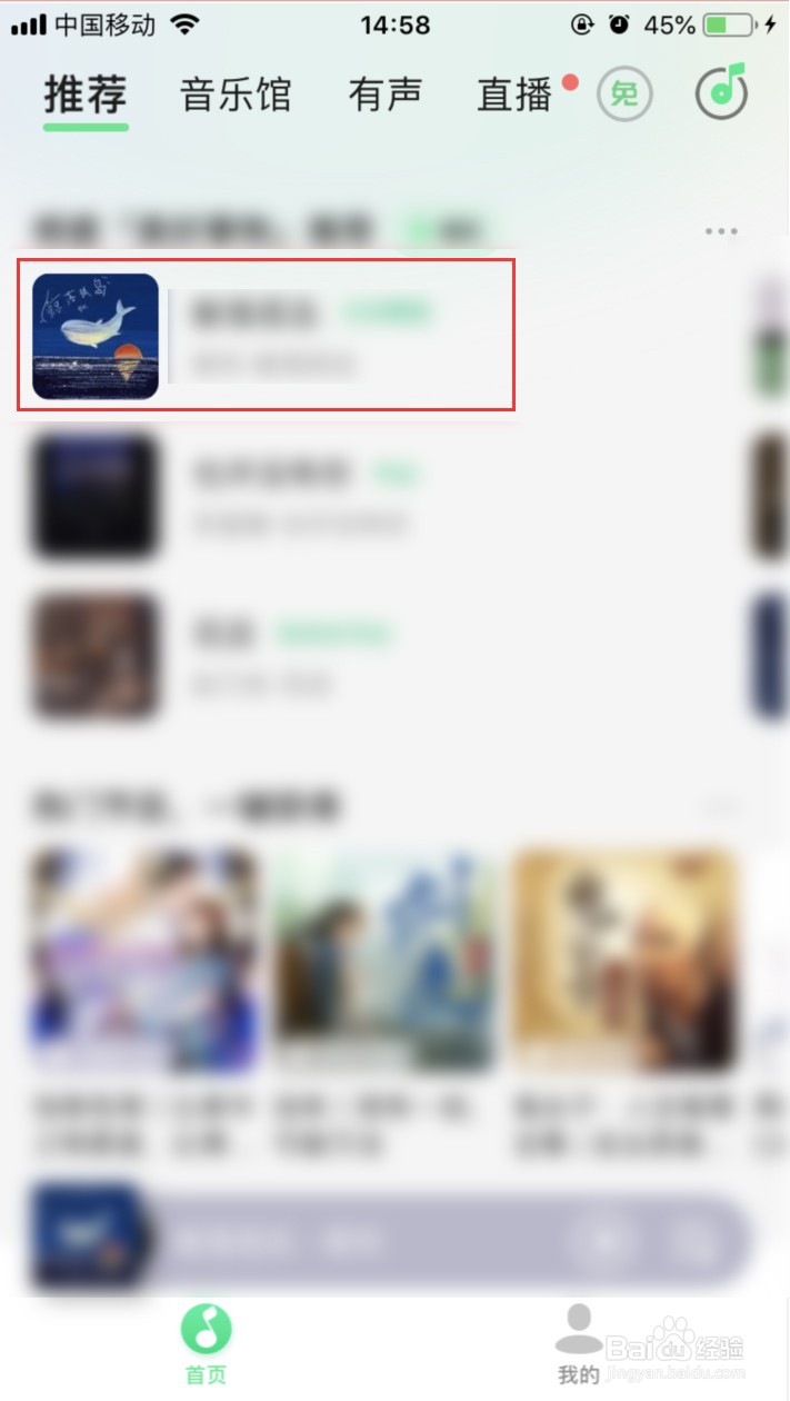 QQ音乐如何给歌曲发评论