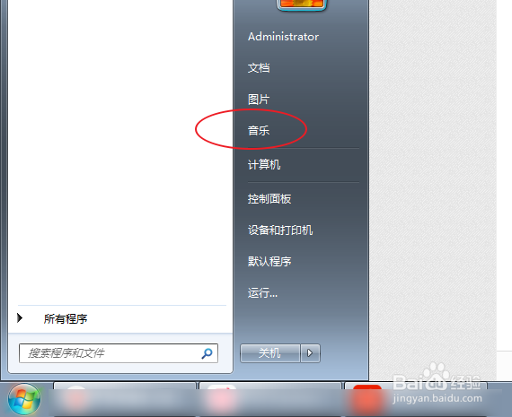 qq音乐下载的歌曲默认是放在哪个文件夹中