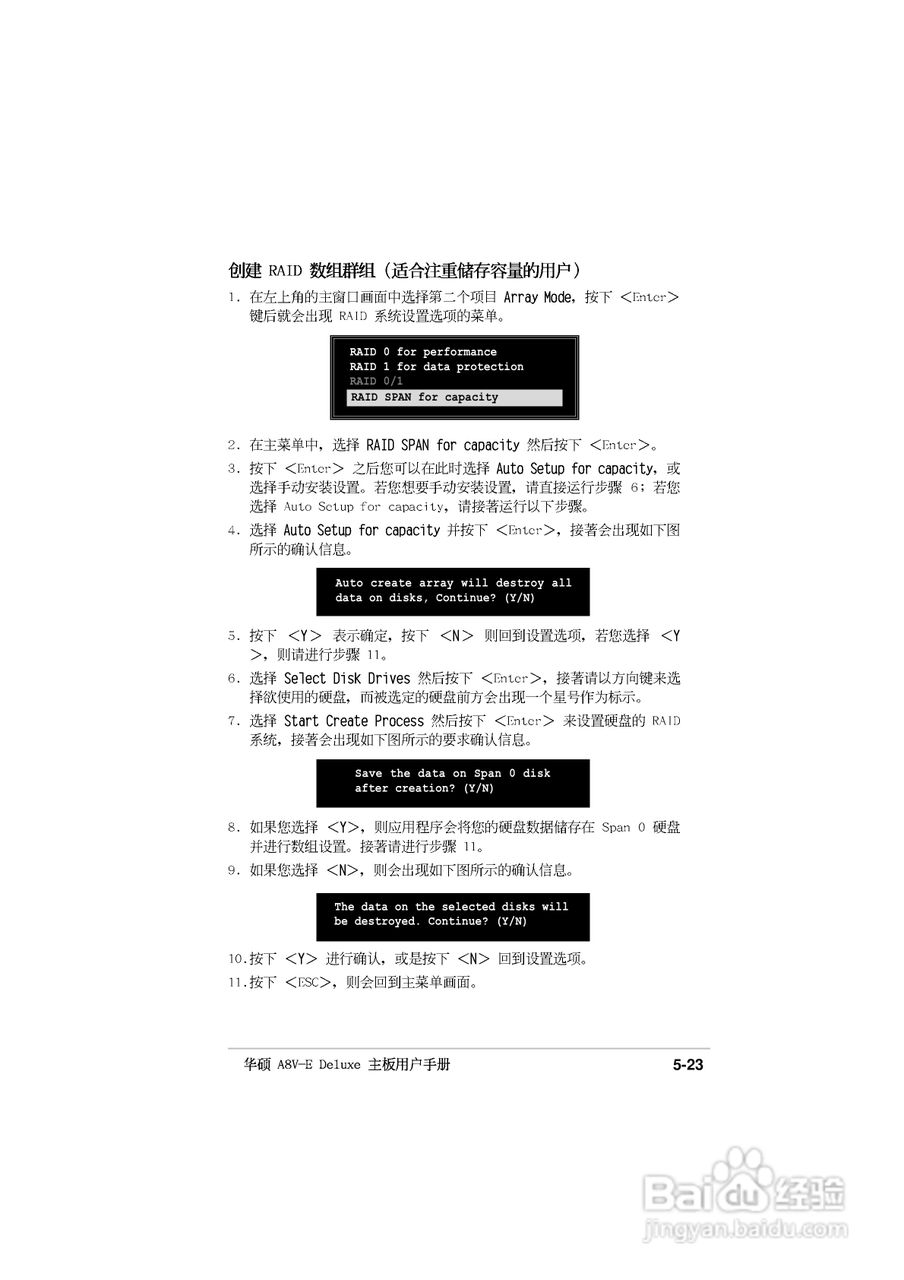 华硕P5GD2主板使用手册说明书:[14]