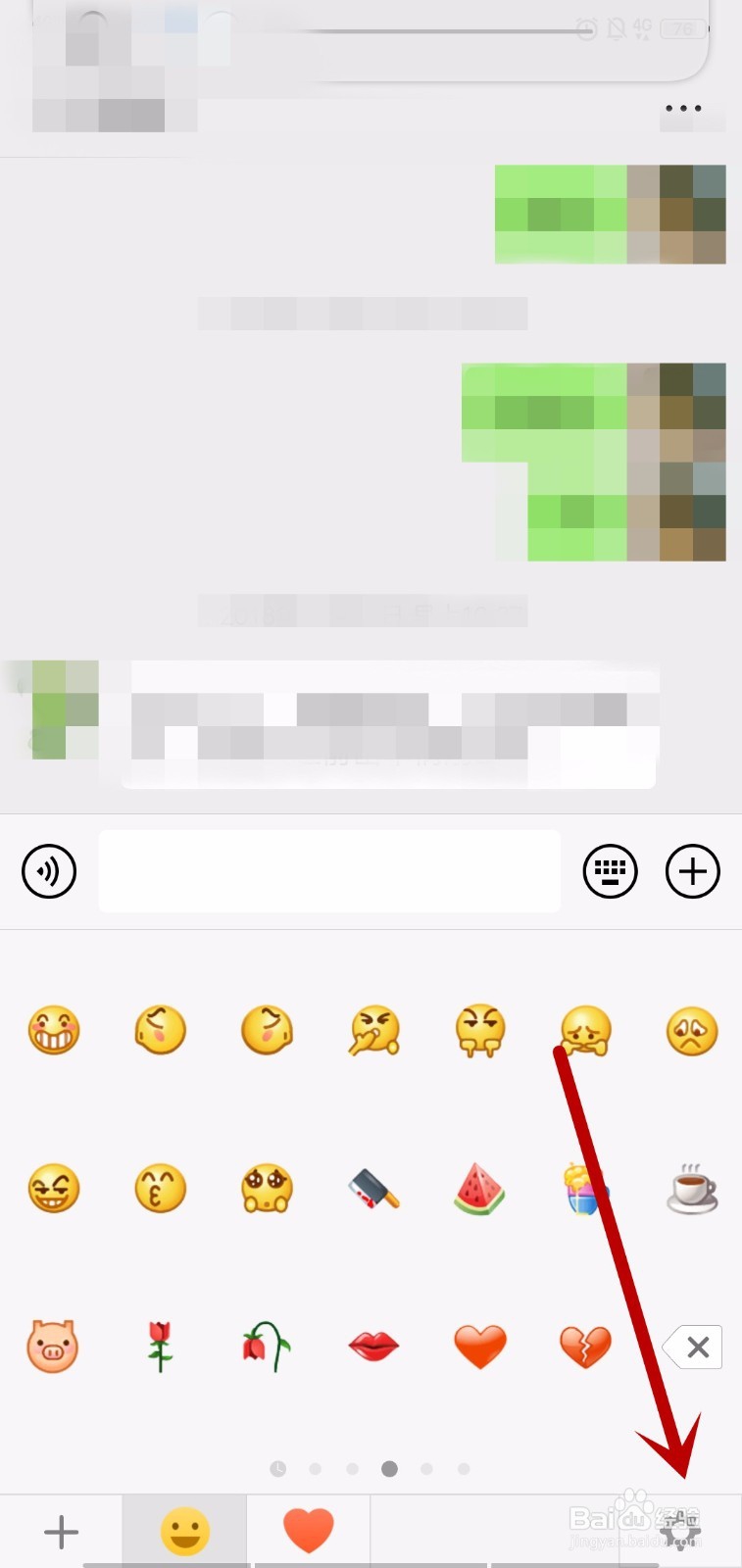 微信怎么添加表情？怎么下载表情