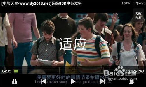 MX视频播放器使用说明