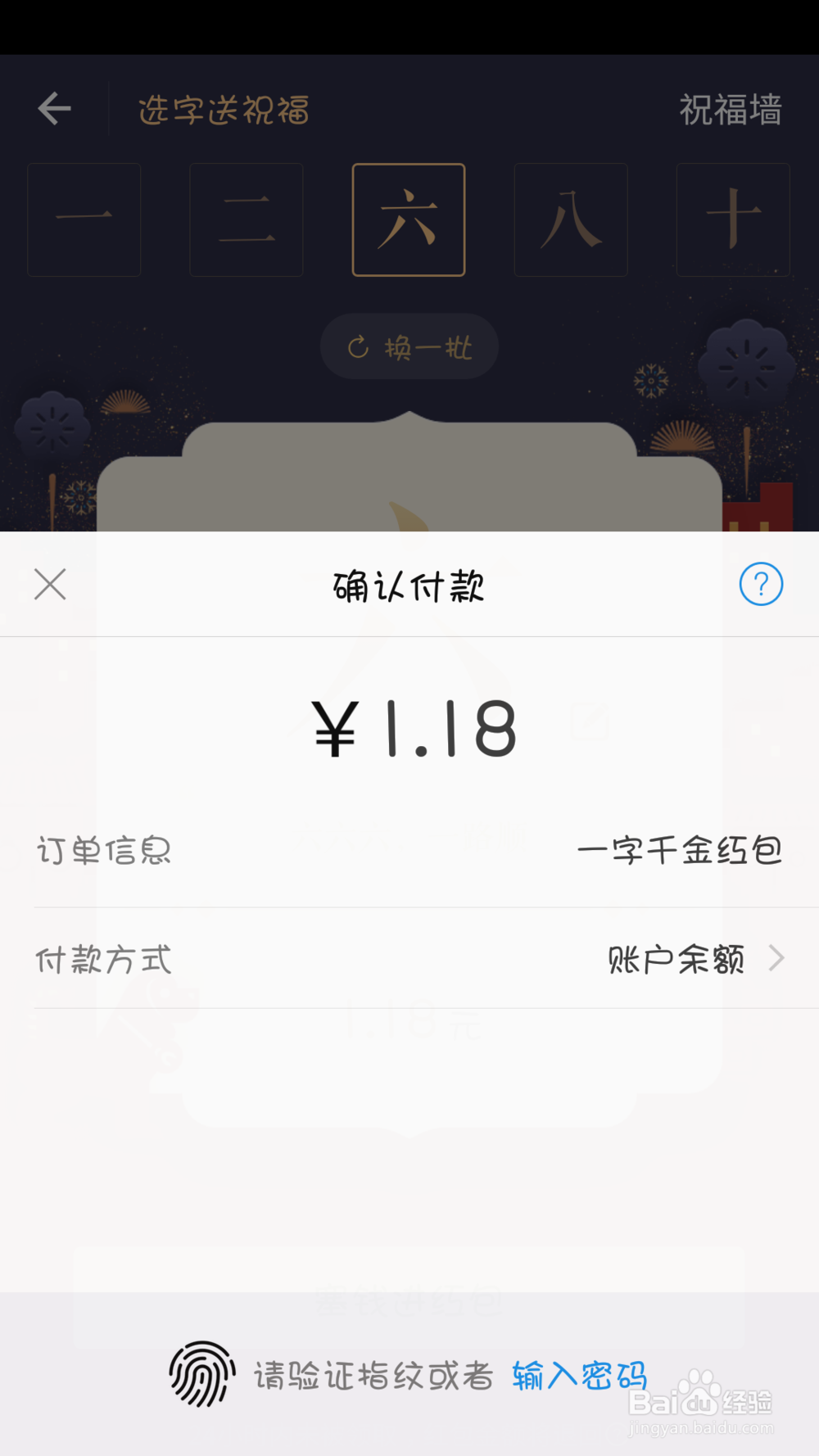 支付宝怎么发一字千金红包
