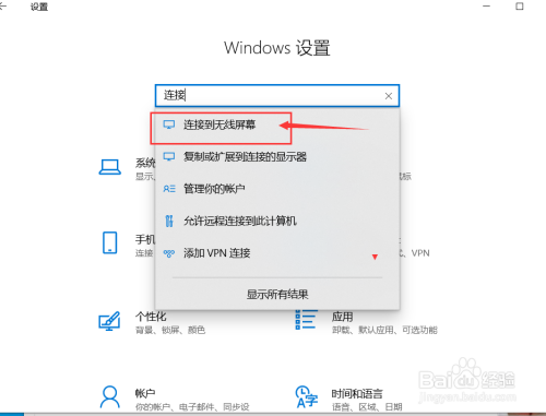 手机投屏电脑win10