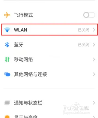 vivo手机怎么开启双WLAN加速