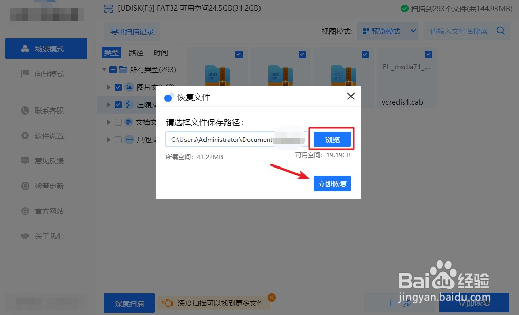 u盘文件误删除从哪找回,u盘误删文件恢复教程