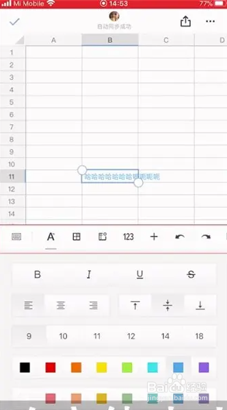 石墨文档怎么在表格添加超链接