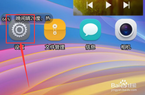 华为手机语言怎么转中文