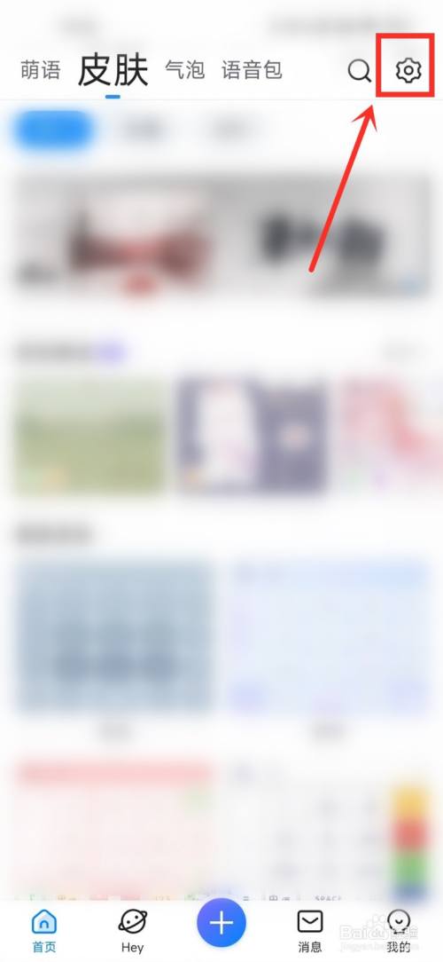 qq输入法一键发送表情怎么开启