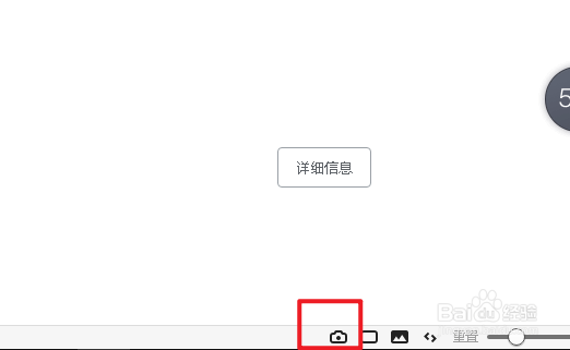 Vivaldi浏览器如何屏幕截图