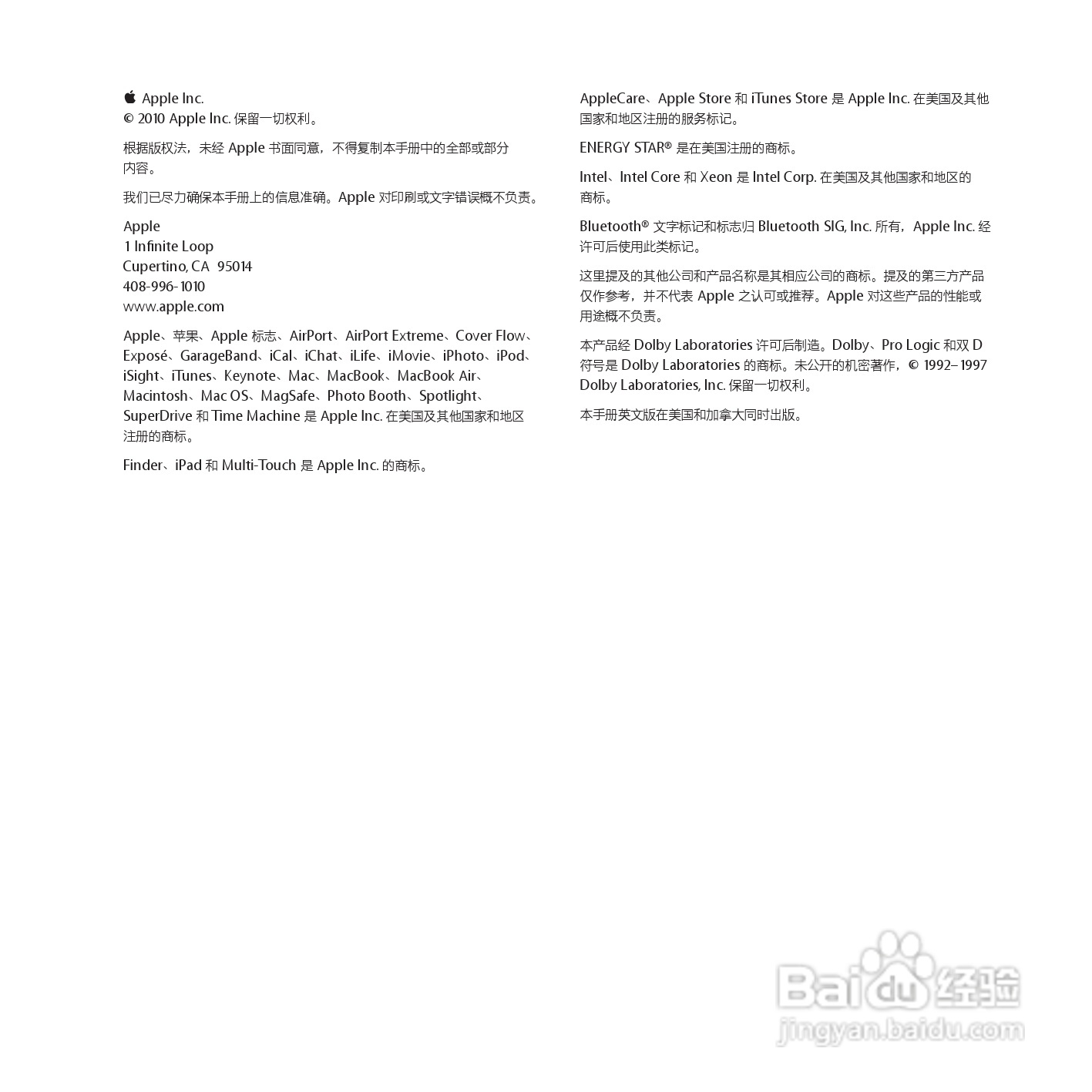 MacBook笔记本电脑Air(13inch_Late2010)说明书:[7]
