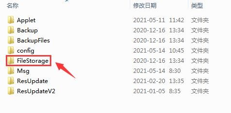 如何找到win7默认微信缓存文件夹路径