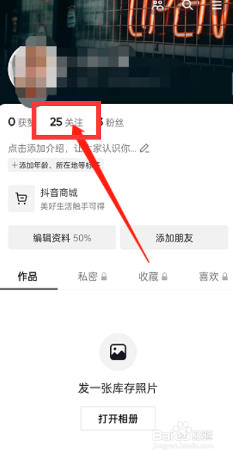 抖音app关注的人怎么分组？