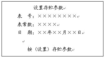多功能电能表现场校验仪的使用