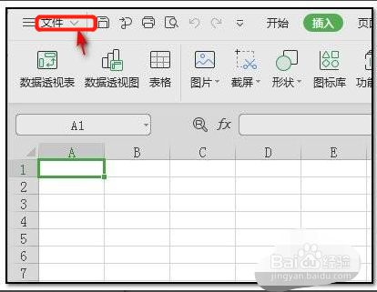 表格输入不了数字还跳格