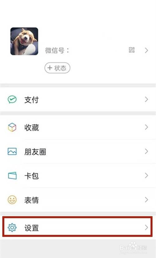 微信恢复拉入黑名单好友的方法