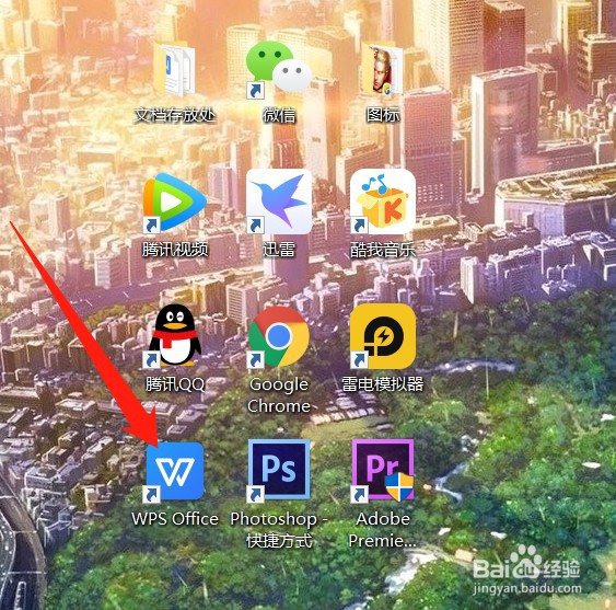 wps会员怎么买一个月