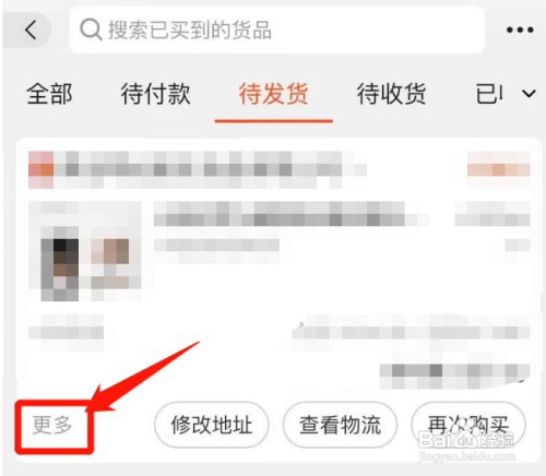 阿里巴巴如何申请退款