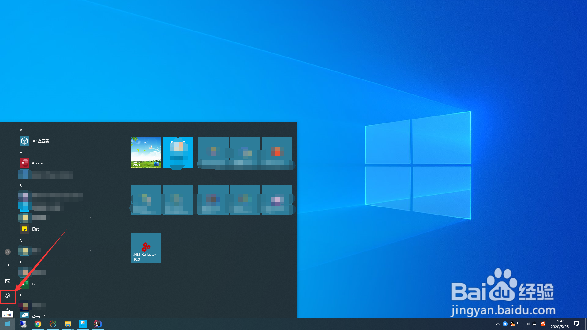 win10任务栏怎么变黑色