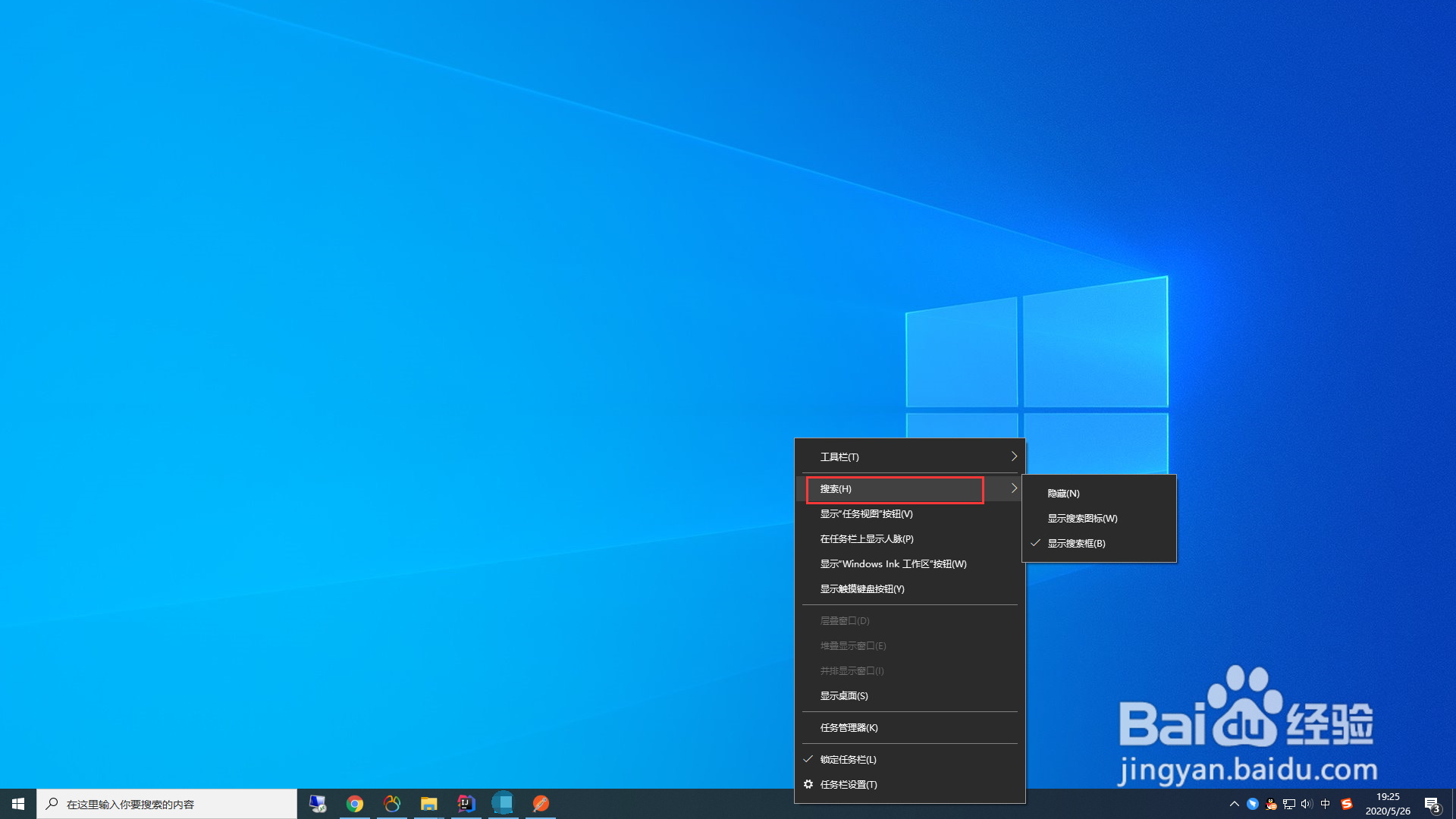 win10左下角搜索怎么关闭