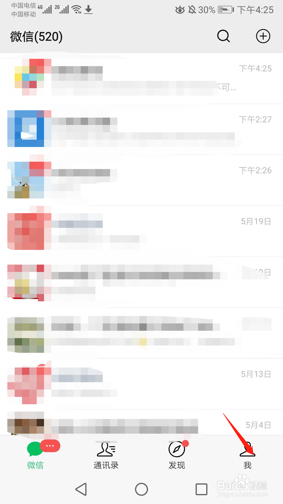 怎么修改(设置)手机微信密码