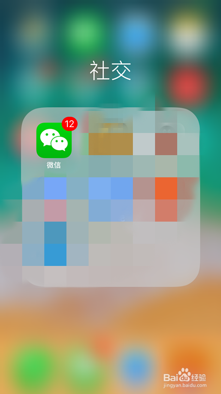 微信中如何找到跳一跳小游戏