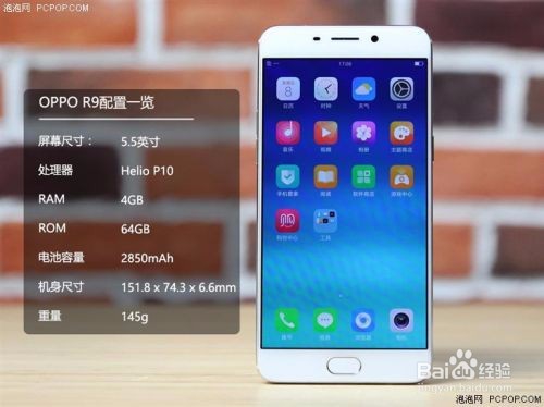 OPPO R9续航评测：充电和续航能力怎么样