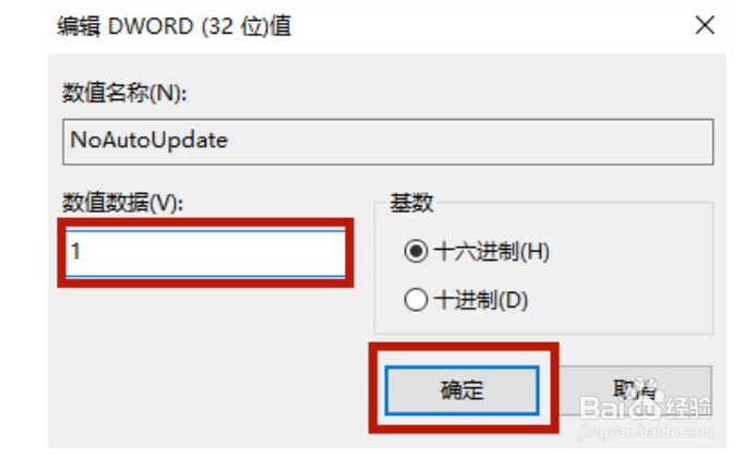 win10系统彻底永久关闭更新方法大全