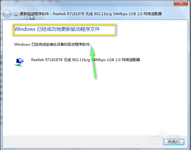 win7网卡驱动怎么装,网卡驱动怎么更新