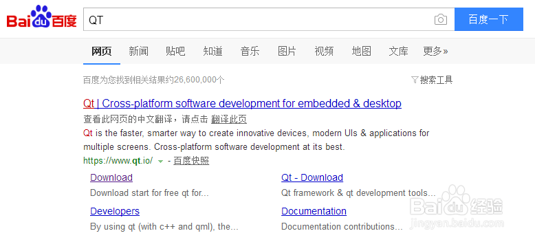 VS2013怎么创建QT项目