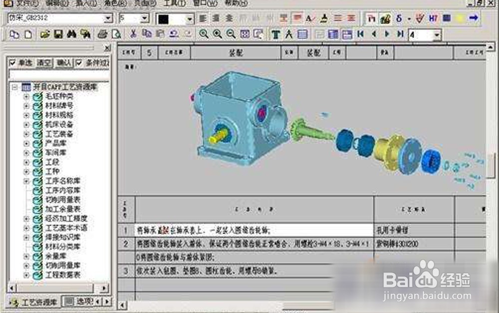 工艺文件更改如何传递到生产现场