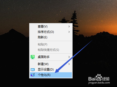 WIN10怎么样更改鼠标指针显示样式