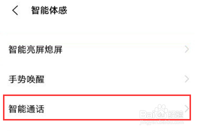OPPO K9x 怎么设置修改智能通话