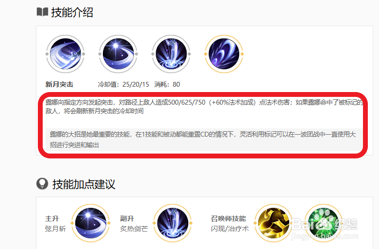 怎么玩好露娜月下无限连
