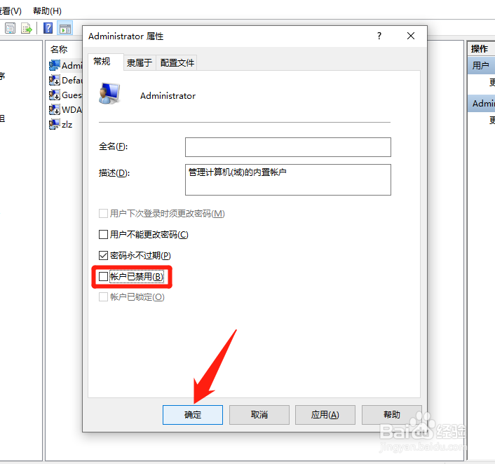 5E客户端安装出错怎么解决