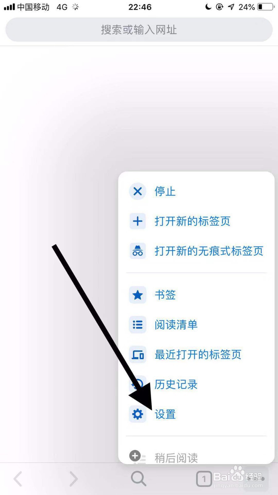如何开启谷歌浏览器中的谷歌翻译功能？