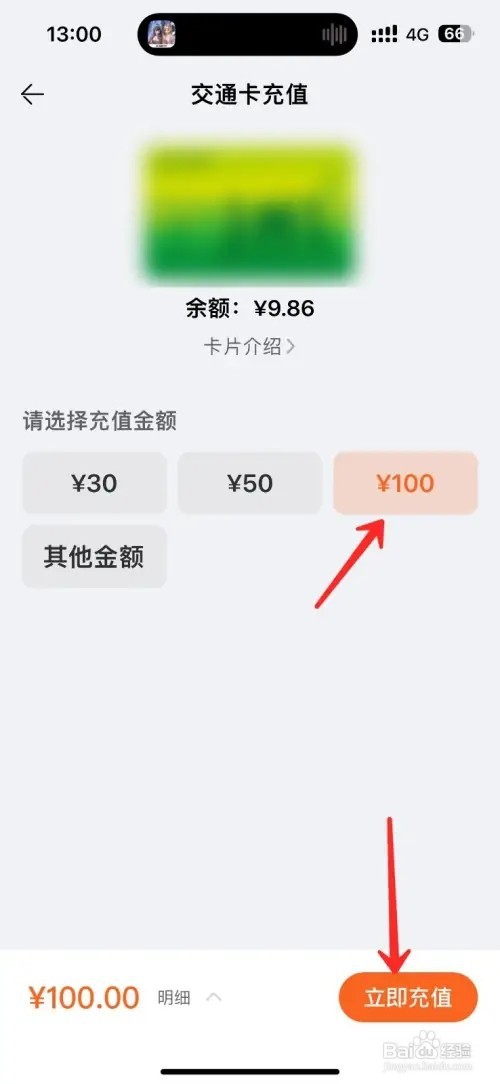 华为手表交通卡在哪里充值