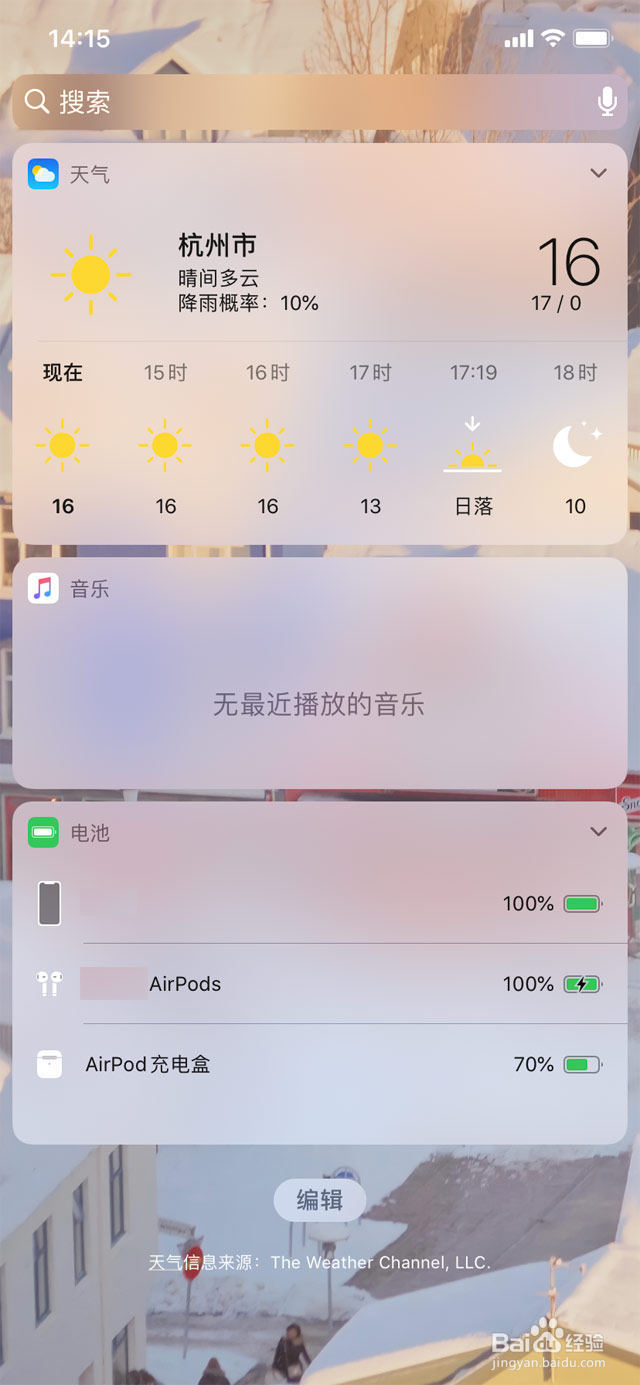 怎么看耳机电量