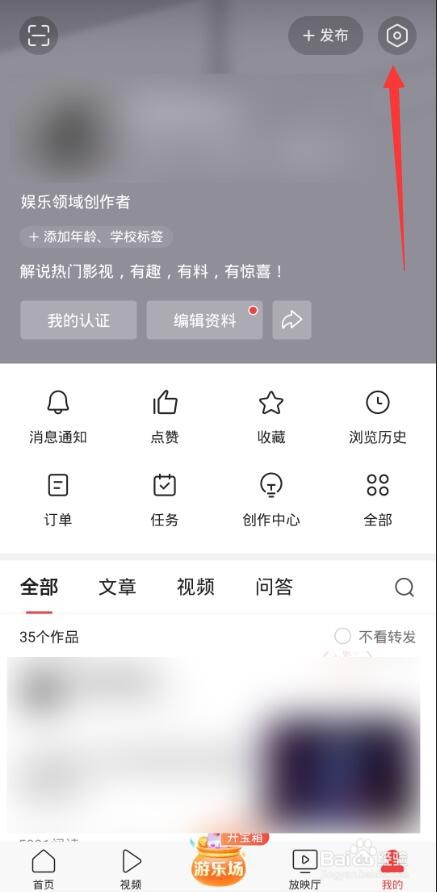 今日头条如何清除历史阅读兴趣